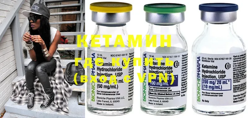 Кетамин ketamine  хочу наркоту  Жердевка 